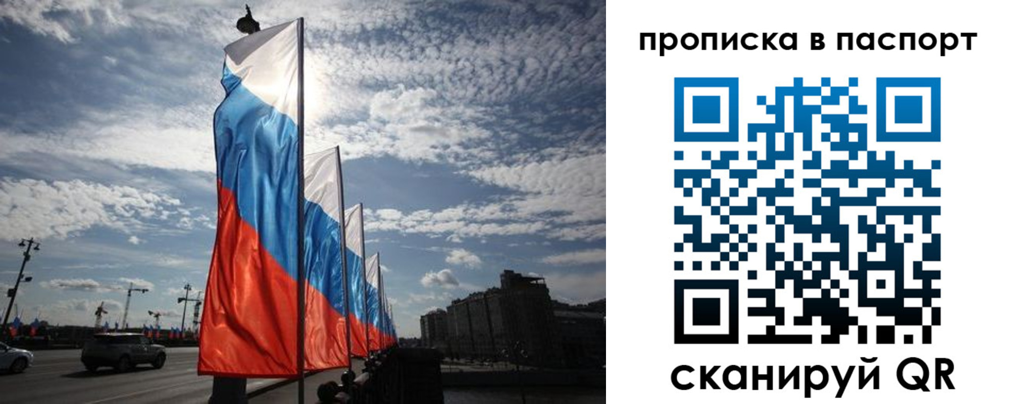 временная регистрация 2025 в Оренбурге