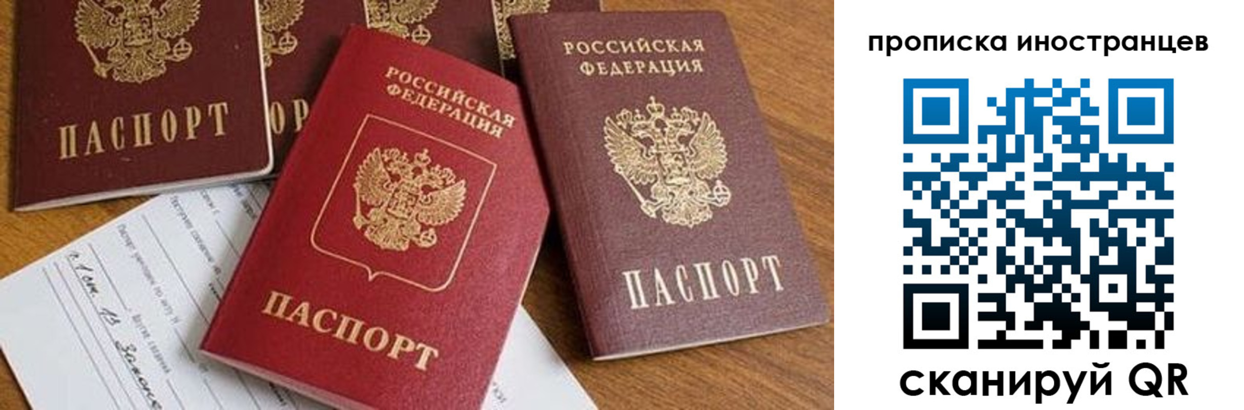прописка в Оренбурге