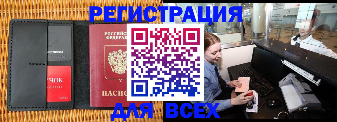 регистрация для дет. сада в Оренбурге