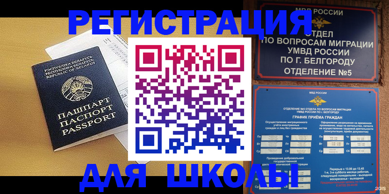 прописка от собственника в Оренбурге