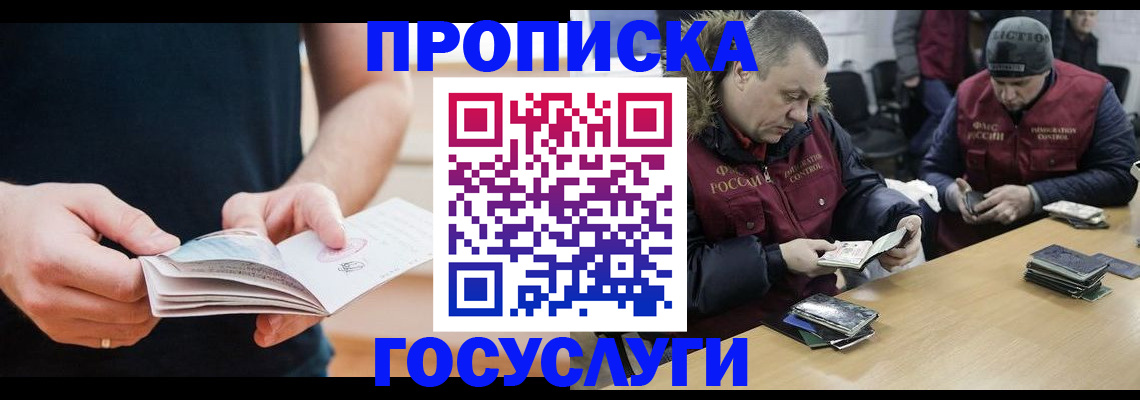 временная регистрация госуслуги в Оренбурге