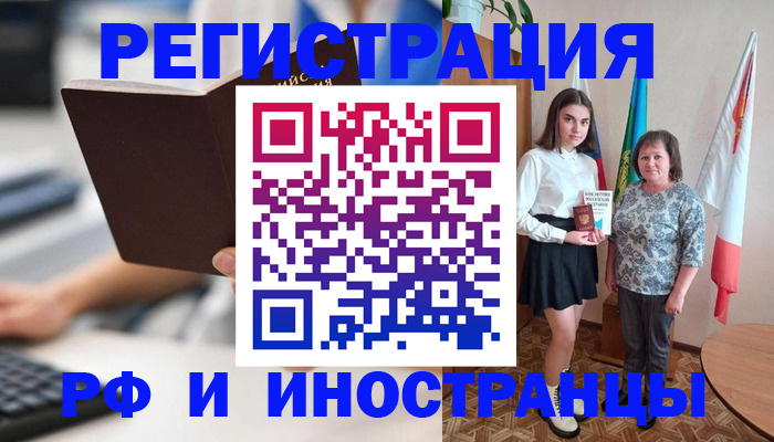 прописка от собственника в Оренбурге